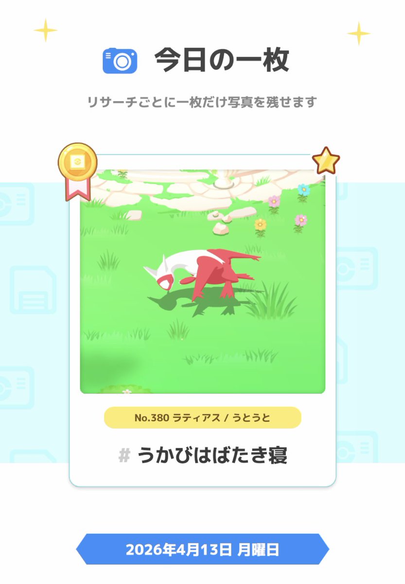 なゆた tweet media