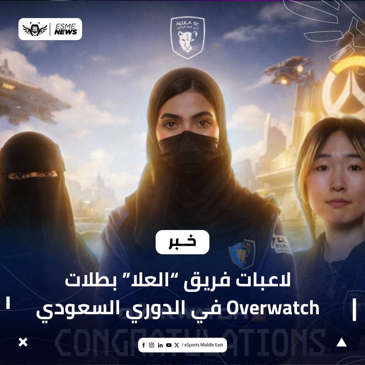 Esports Middle East♕ tweet media
