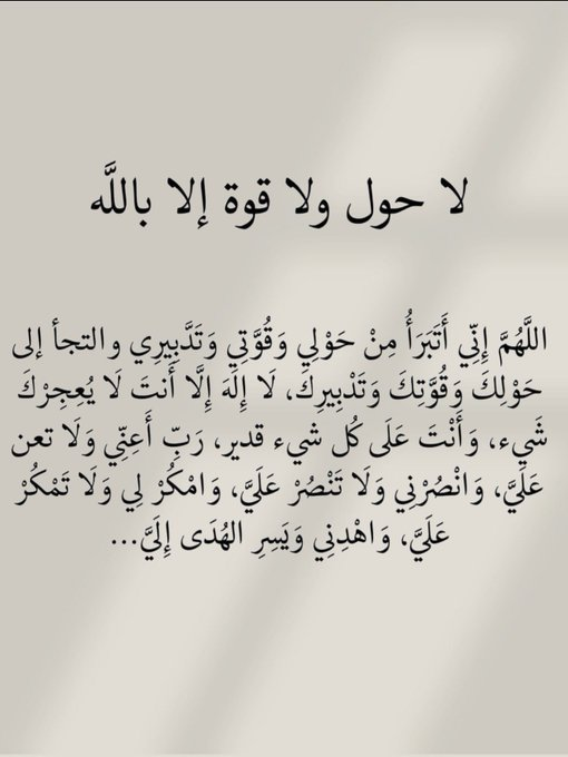 وَذَكِّرْ tweet media