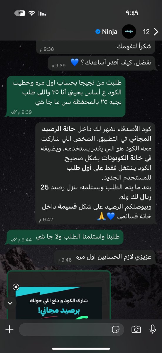 qpxx___'s tweet photo. @Ninjaappksa انتبهوا من فخ العروض في تطبيق نينجا 🚫. يغررون بك برصيد مجاني ولما تطلب يسحبون عليك بحجة 'أول مرة'. قمة الاستهتار بالعميل الدائم وعدم تحمل مسؤولية أخطاء نظامهم. الاعتذار البارد ما يمشي، الثقة إذا انعدمت ما ترجع❌
#نينجا_يجيب https://t.co/i7LUR0sBFZ
