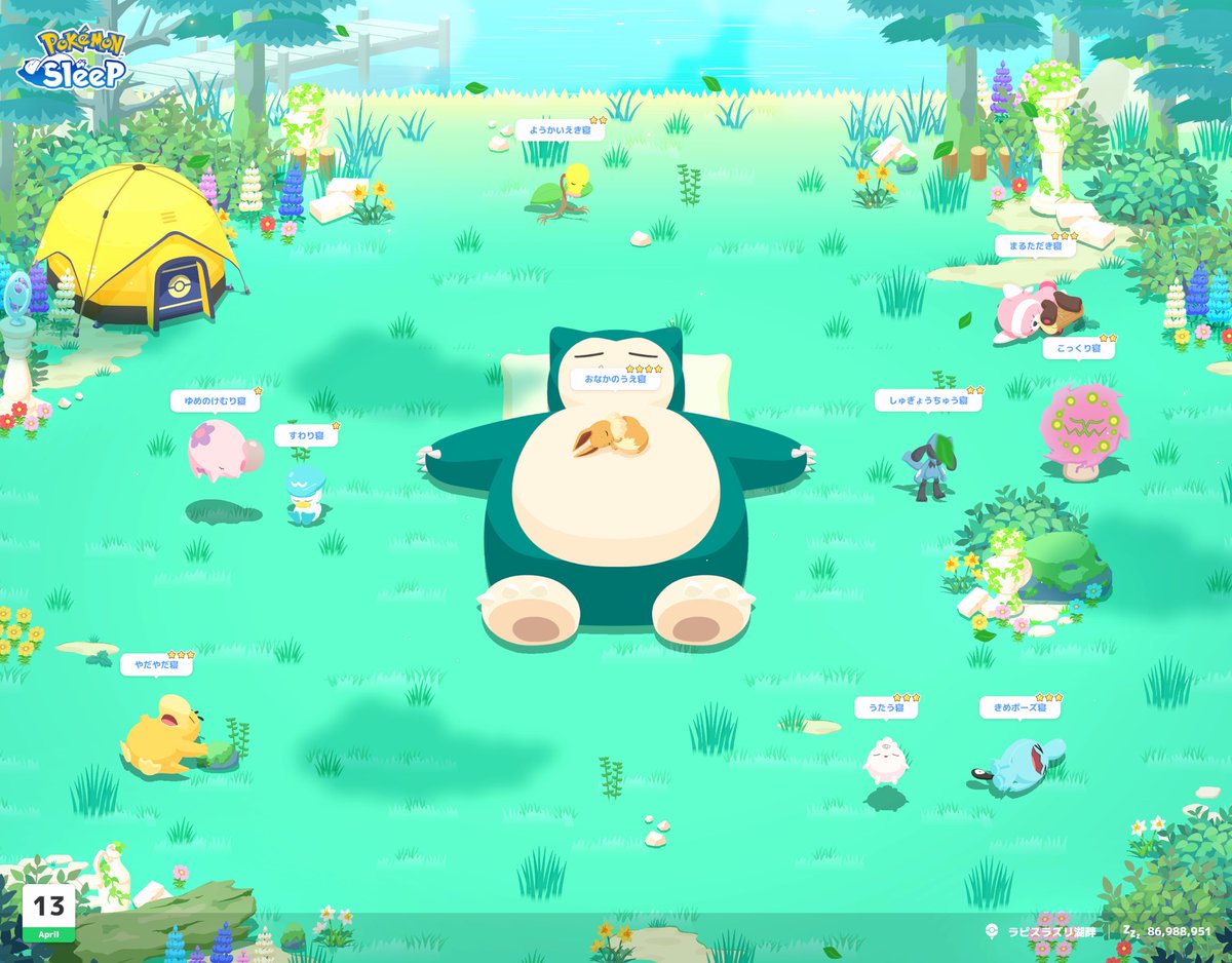 まーよ@ポケスリ tweet media