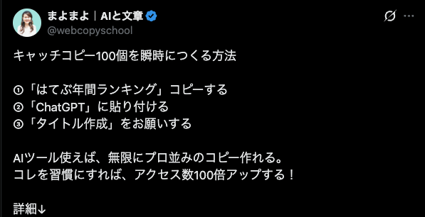 まよまよ｜AIと文章 tweet media