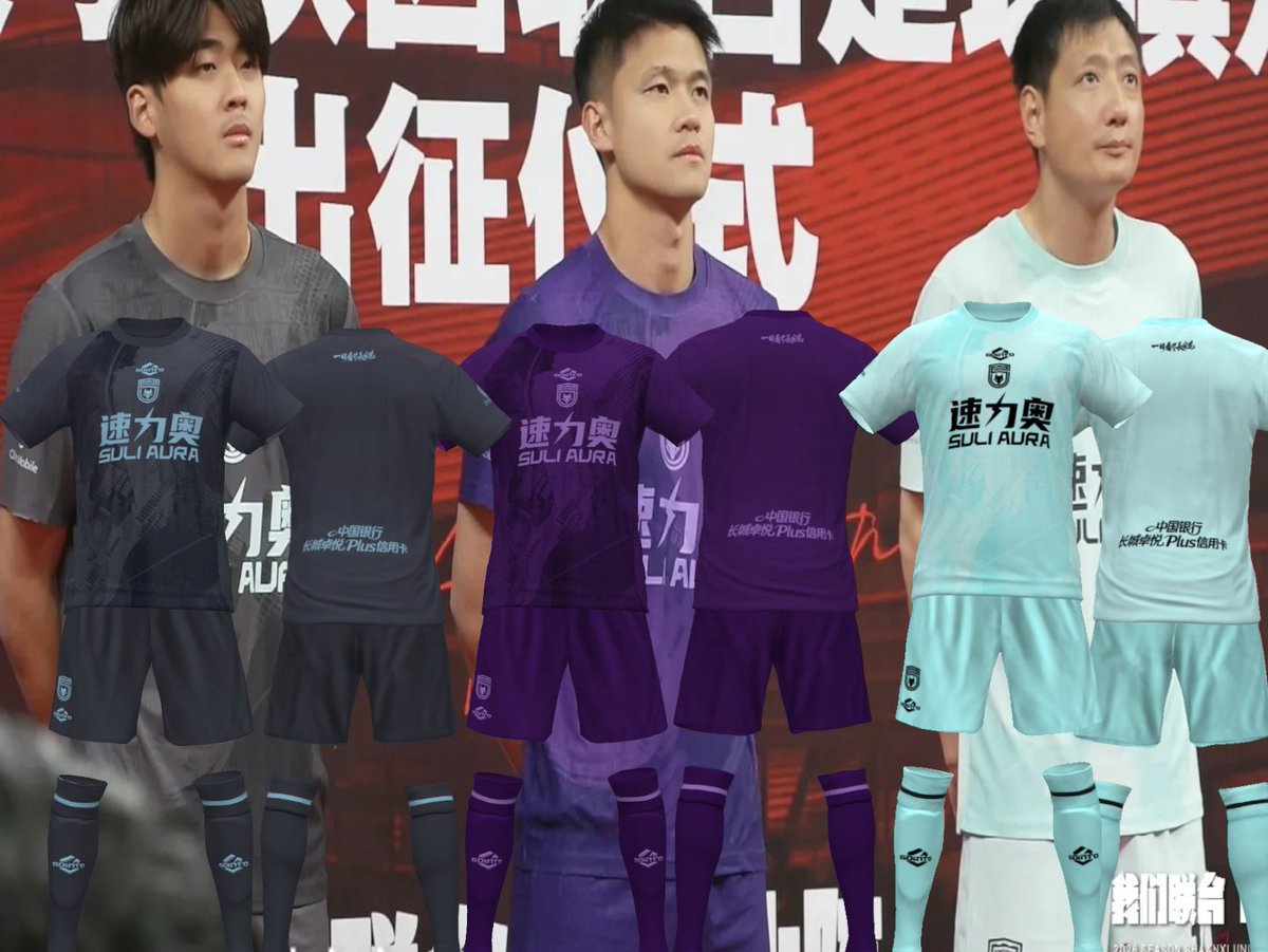 ClausVampire89's tweet image. COMPLETED

KIT PACK 3+4+5/5
Shaanxi Chang'an (China League One🇨🇳)
GKS KIT 2026
COLLAR 1
ALL IN DRIVE
@evo_web
@PESUniLegends
@PesUniverse
#Patch #pes20 #pes21 #eFootball #PES #kitmaker
@PesModding
@UMLmod
#eFootball2026 #PES2021
@play_eFootball
#FootballFans
@PESMasterSite