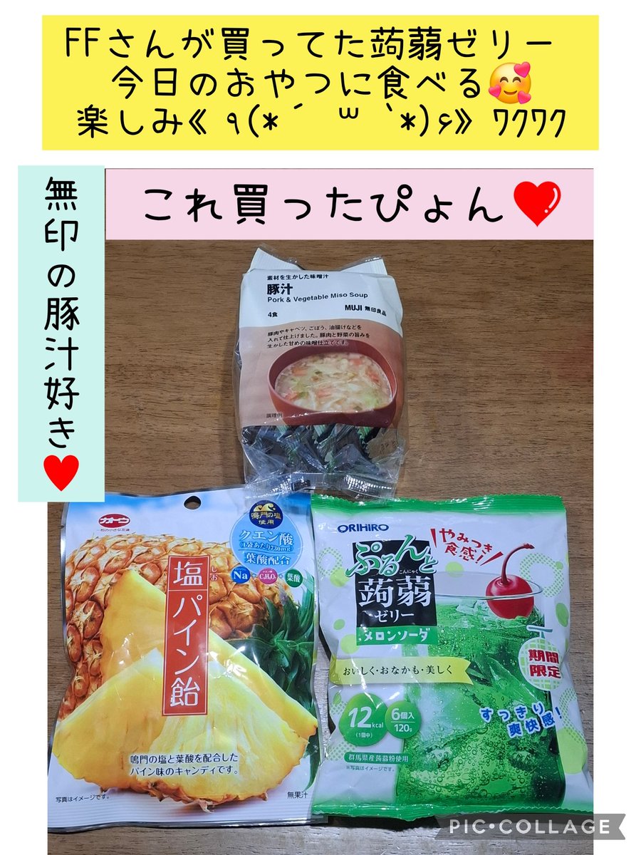 みなちい♡♡ tweet media