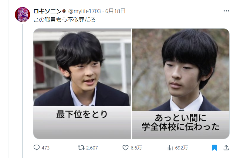 bPD19agG5NIoBOk's tweet photo. @will_thought_jp https://t.co/PsYkw4LAGu　

皇室ウォッチャーをしていると、日本人のふりをして愛子様や雅子サマを称賛。秋篠宮家の方々を侮辱する工作員に時々遭遇しますよ。

愛子さまも快適なご成長という不自然な日本語や送り仮名の間違い・中国で使われる漢字などで正体が皇室オタたちに速攻でばれていました。 https://t.co/zCdOwGZPBV