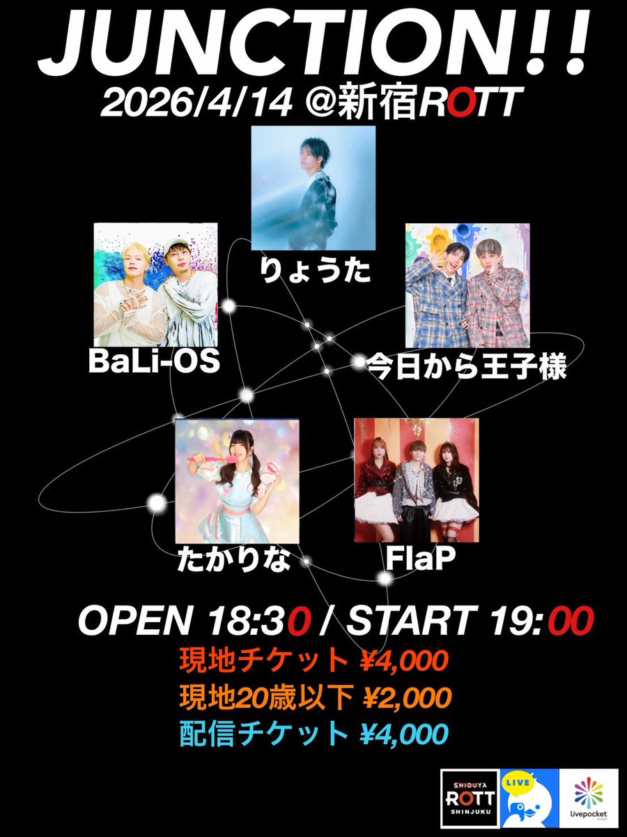 たかりなinfo🌈SNS更新・配信まとめ tweet media