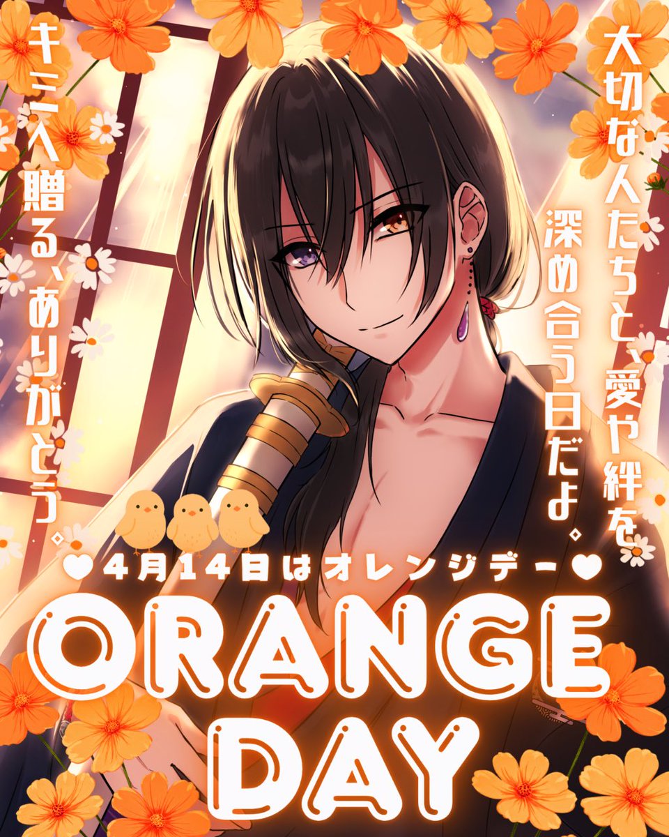 akarui_yagi's tweet photo. #おはようVライバー 
おはやぎ！
オレンジデーだって！

みんな、いつもありがとう。
メンテフォローもみてね！

ゆるふぁい

👤♻️❤️巡回します
#IRIAM
#IRIAM繋がり隊
#IRIAMライバーさんと繋がりたい https://t.co/XyLPB2i2tP
