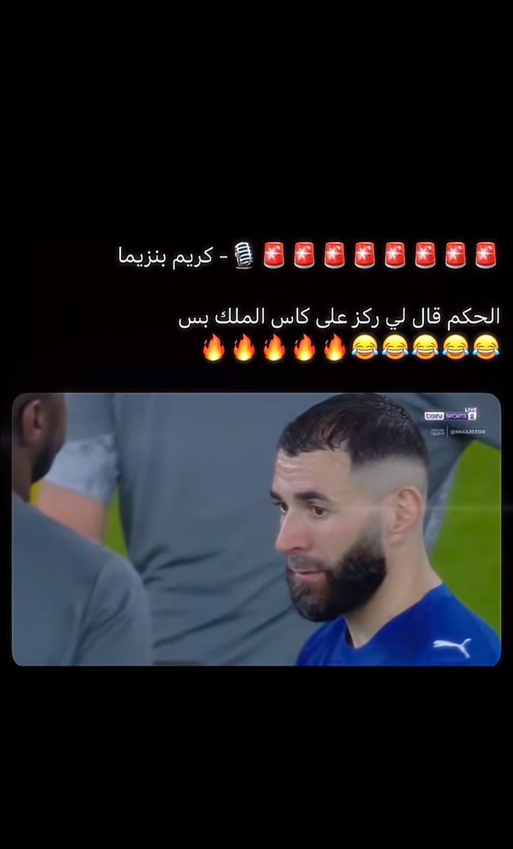 😂😂😂 #الهلال_السد