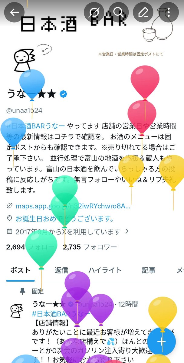 うなー★★ tweet media