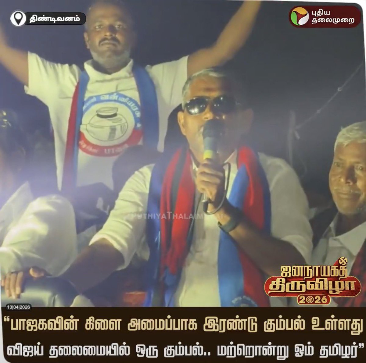 VanniTamilVCK's tweet photo. முக வாத பிரச்சனையால ஒரு பக்க வாய் கோணினாலும் பரவால்ல..

நான் வன்மத்தை கக்குறதை விடமாட்டேன்.

#வன்னி https://t.co/VojUTvAiZX
