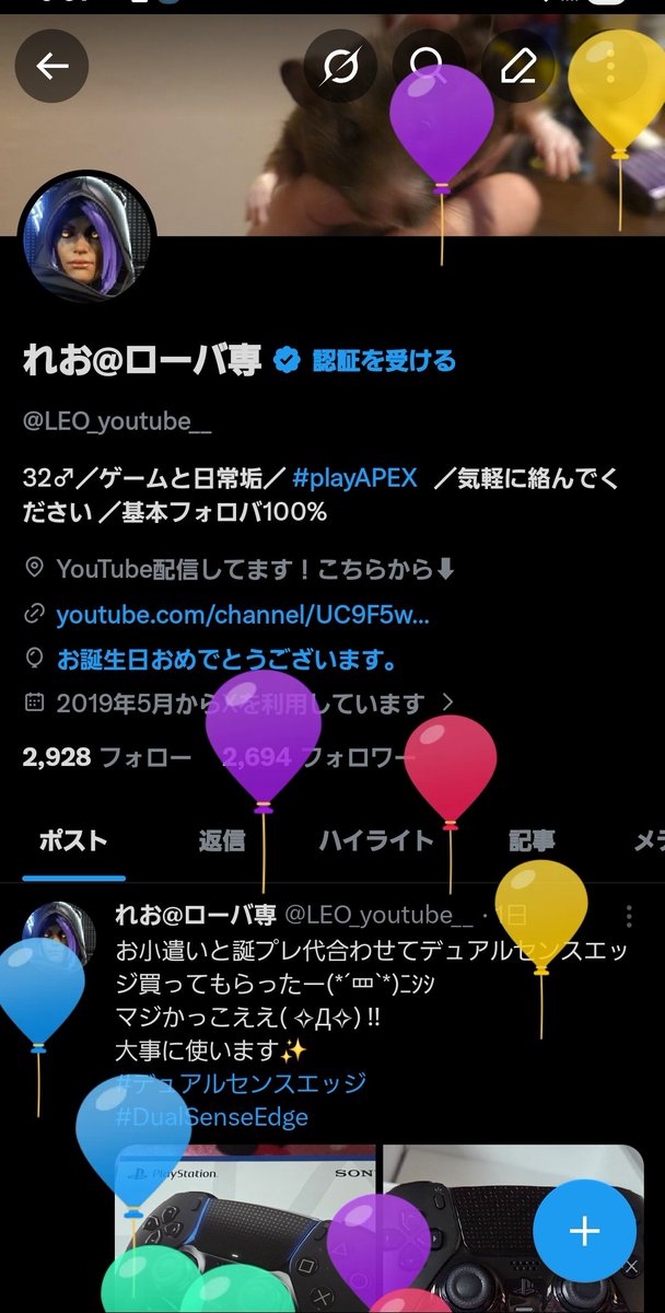 れおฅ( •ω• ฅ)@ローバ専 tweet media