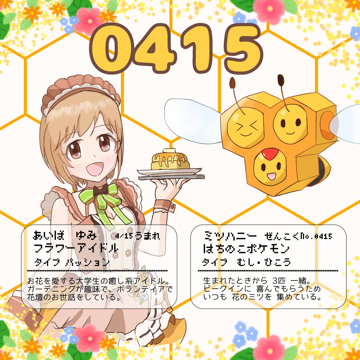 しらたき tweet media