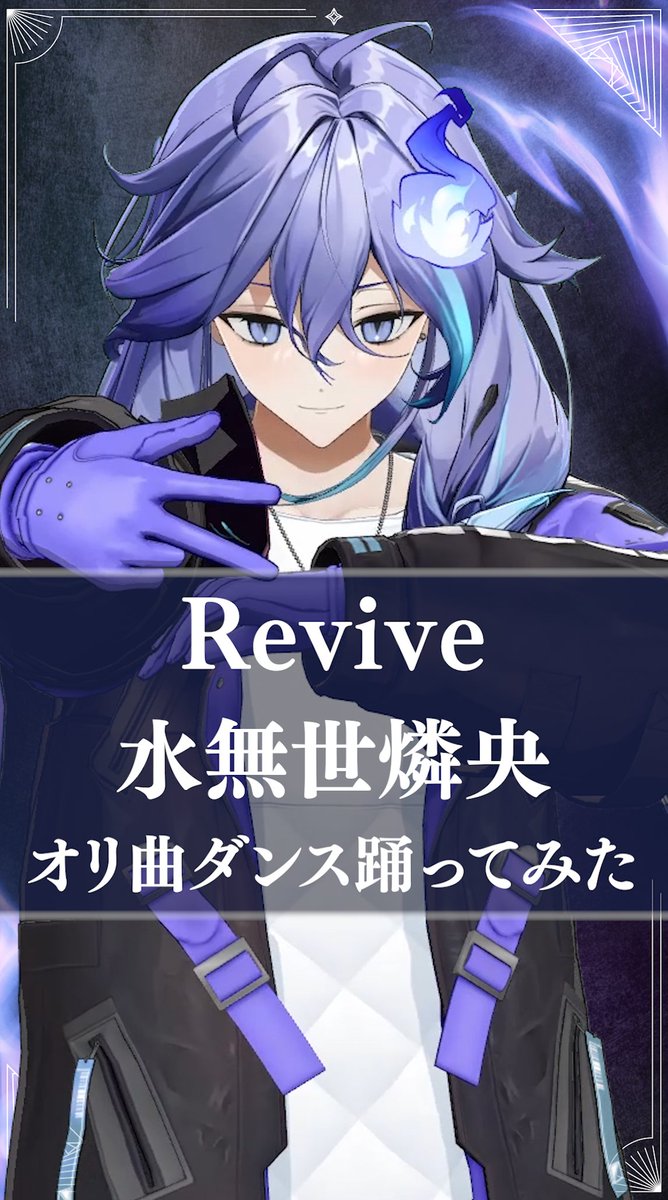 水無世燐央🕯UPROAR!! (@minaserioch) / Posts / X