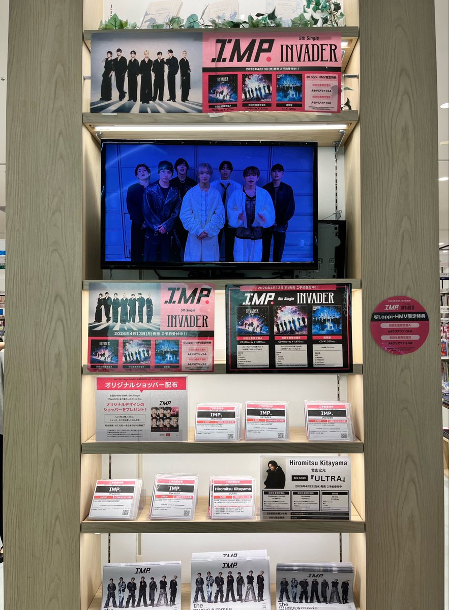 apple_kj14's tweet photo. #INVADERアケルンダー 
#コノ惑星ヲ照ラセ
#INVADER_IMP.

沖縄県浦添市のHMV&amp;BOOKS OKINAWAでIMP.のコーナーが２つも設置されていました✨
レジ後方にはサイン入りポスターも展示されていたよ💙💛🩷❤️💚🧡💜
素敵なポップにコーナー作成をしてくださりスタッフさん、ありがとうございます😭✨ https://t.co/G5AQHFXa3d