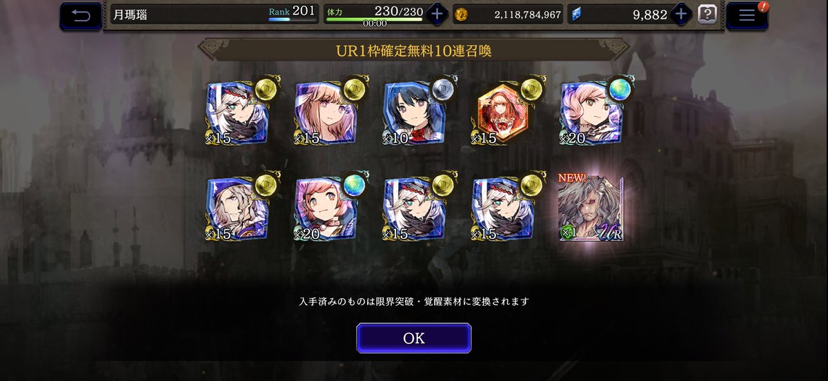 月瑪瑙 tweet media