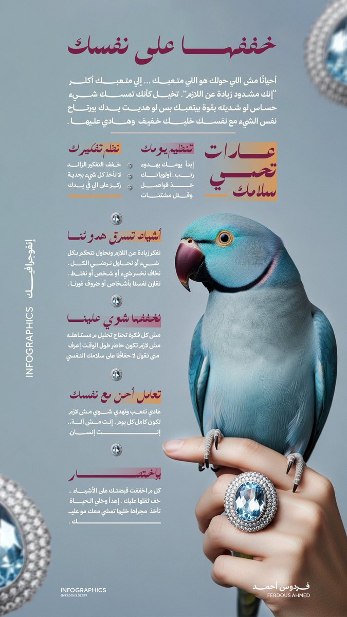 Ferdous_De289's tweet image. اول تصاميمي في الأنفوجرافيك ومش الأخيرة إن شاءالله 🧡
.
.
.
.

#تصميم #انفوجرافيك #Infographic #explor #اكسبلور