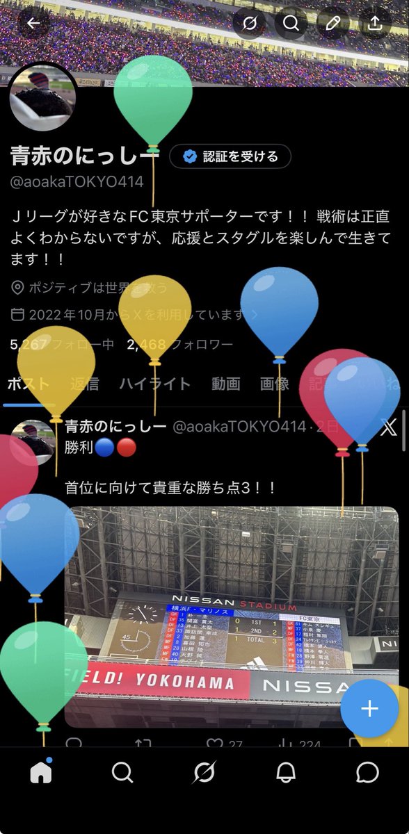 青赤のにっしー tweet media