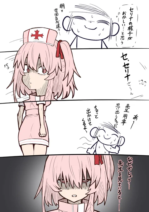 セリナ
好感度反転や嫌われのssとか好き 