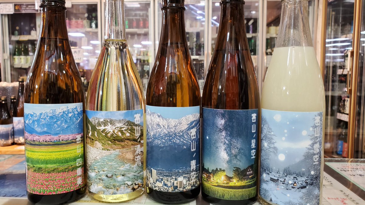 当店オリジナル
イナガキヤストさんコラボ酒

#富山ノ四重奏 は
「林」で人気の林酒造さん!

富山ノ清流
富山ノ青空

いずれも小さなタンク1本だけの
少量生産のため完売の際は
ご容赦くださいませ。

#春の四重奏 #富山 #地酒 
#イナガキヤスト