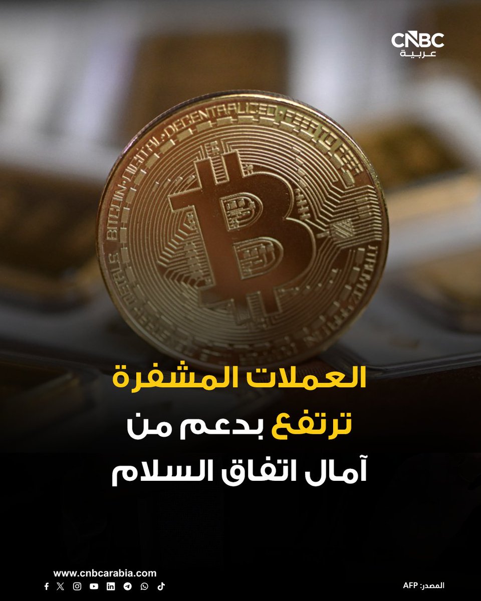 CNBC Arabia tweet media