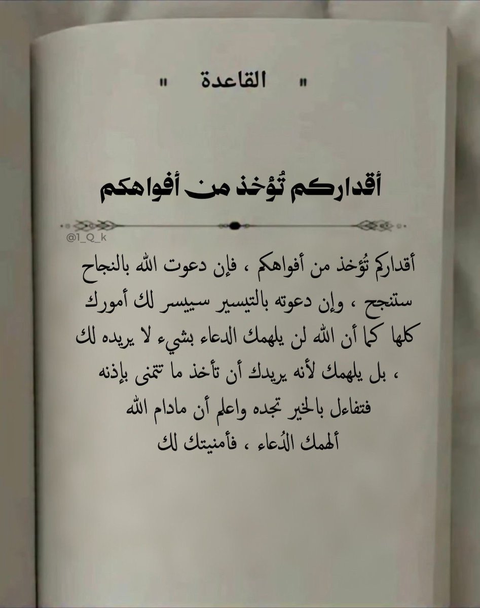 قواعد tweet media