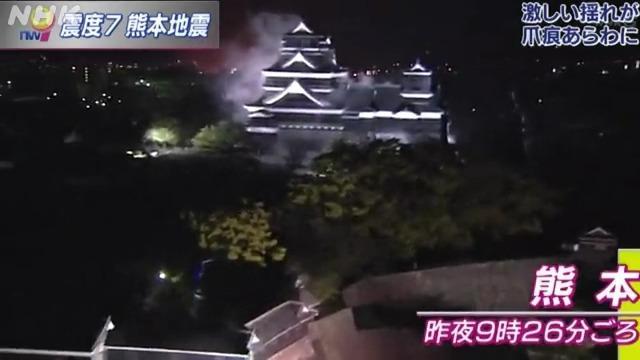 【平成28年 熊本地震から10年】

2016年4月14日21時26分、熊本県熊本地方でマグニチュード6.5の地震が発生。益城町で震度7を観測した。

熊本城からは白い煙のようなものが立ち上り、九州新幹線は回送列車が脱線。

この約28時間後に「本震」が発生。

www2.nhk.or.jp/archives/movie…

#熊本地震