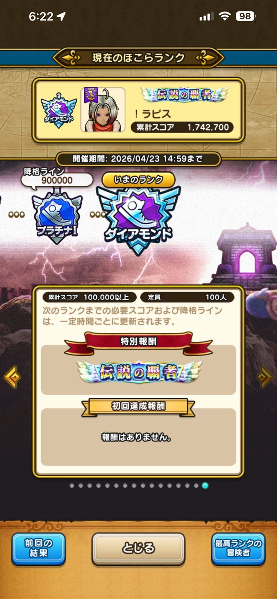 ラピス@DQW tweet media