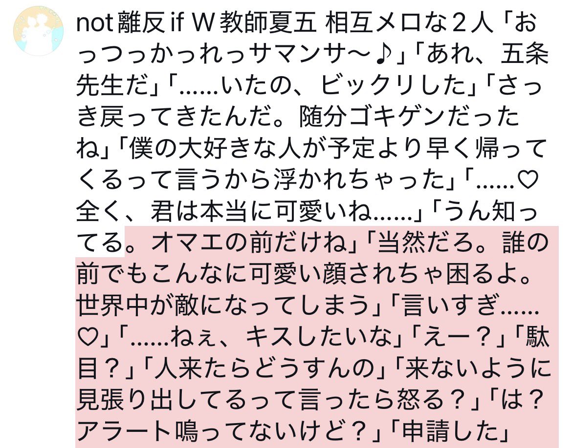 らむね tweet media