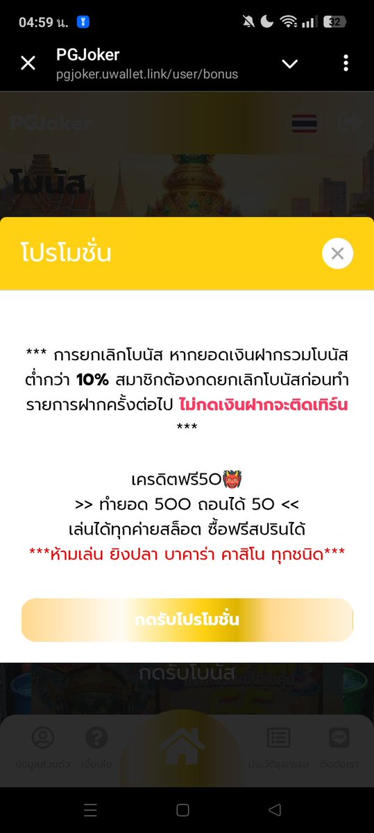 ทีมไม่สนโลก. tweet media