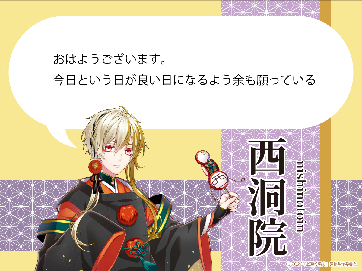 ～京都だより～ 🌈通神たちの朝の祈り
 
 #お通り男史 #京都だより #通神たちの朝の祈り #浄化 #西洞院
