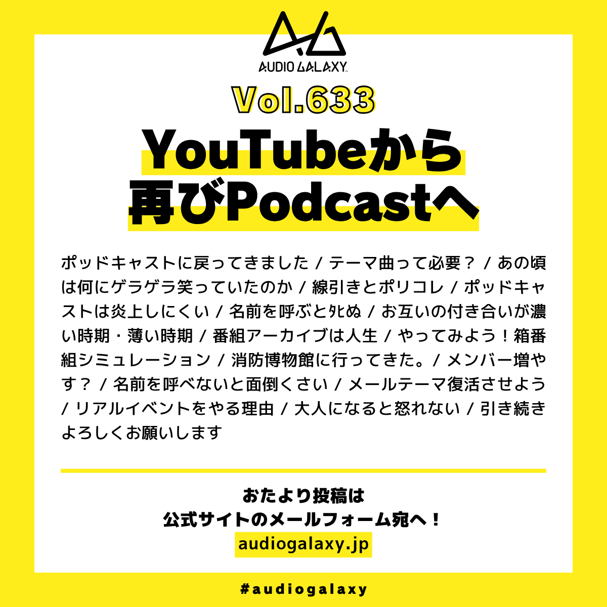 オーディオギャラクシー tweet media