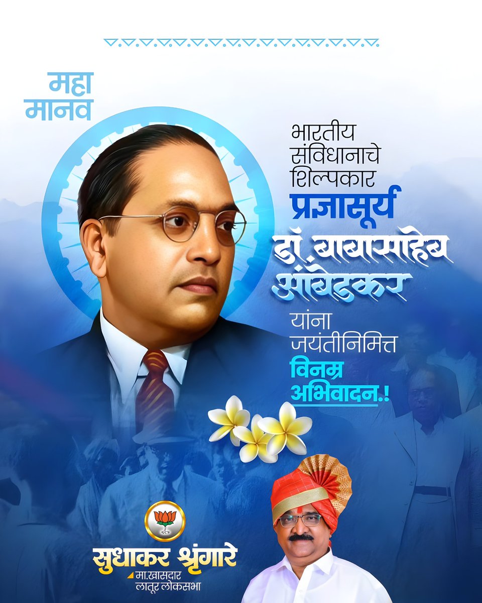 Sudhakar Shrangare tweet media