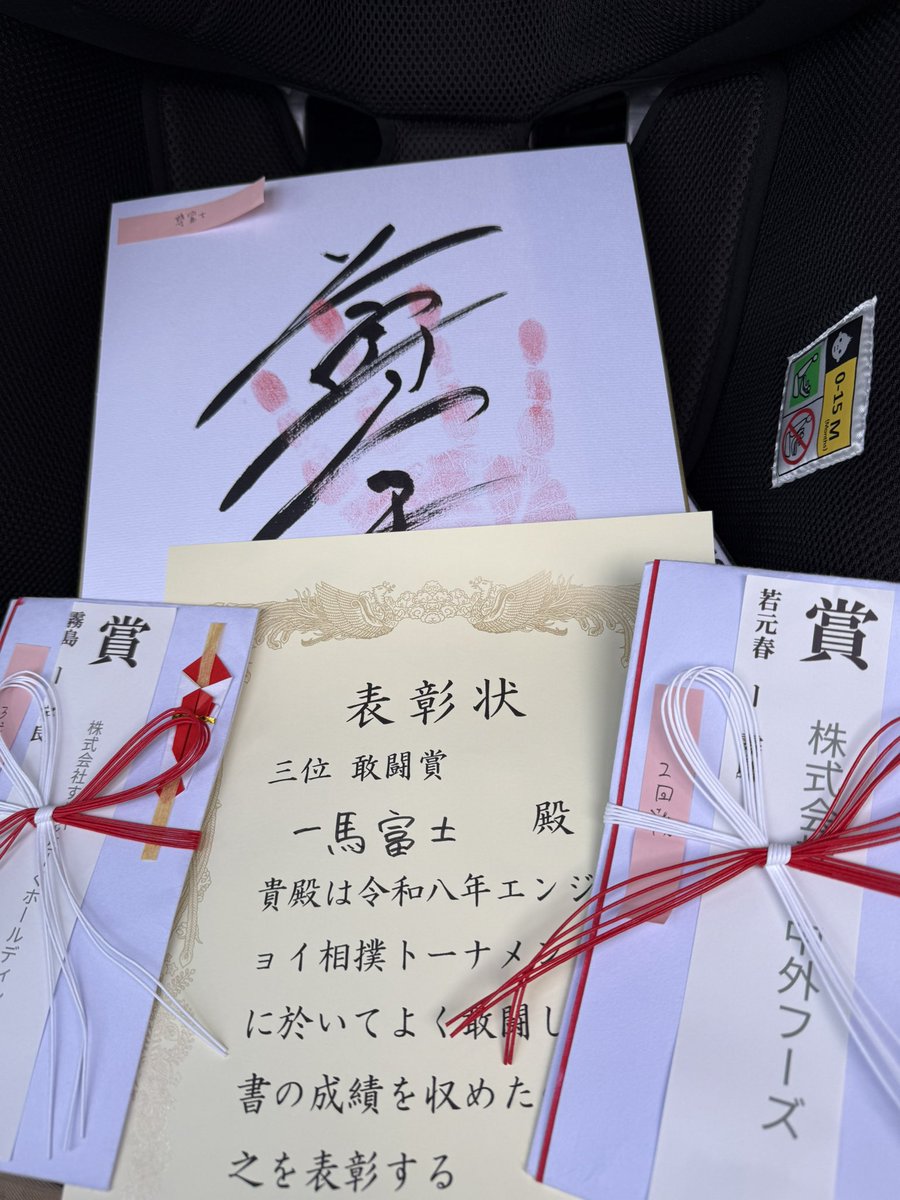 KomabaC's tweet photo. エンジョイ相撲トーナメント参加させていただきました。
三浦が3位、松井さんが技能賞受賞となりました！

何より嬉しいのがイギリスから相撲留学に来ているSONYが優勝しました！
数ヶ月滞在して稽古に励むとのことで今後の活躍が楽しみです🏆
開催に尽力してくださった皆さんありがとうございました。 https://t.co/eGs7MPvq45