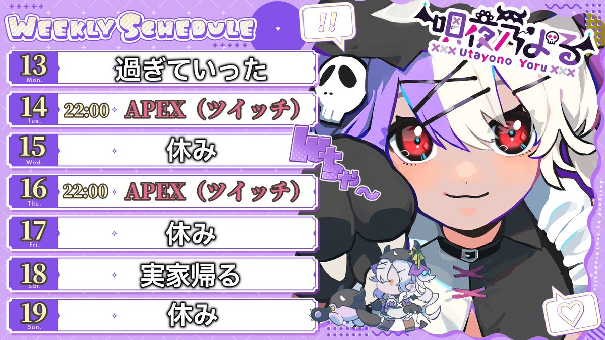 唄夜乃よる tweet media