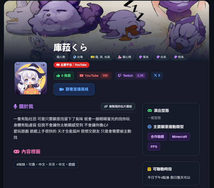 庫菈くら🦊一隻紫色小Fox 💜 tweet media