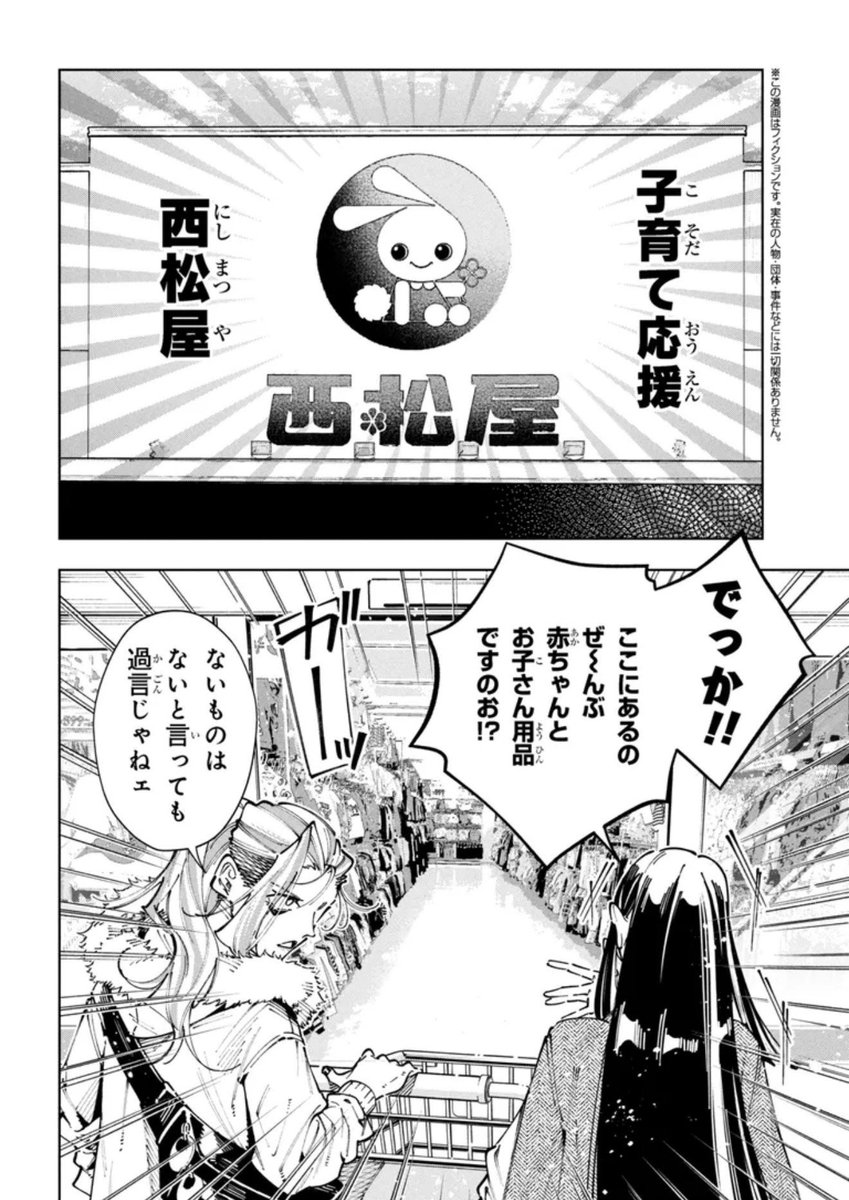 しまだ@極悪レスラー、ママになる③巻4/10発売 tweet media