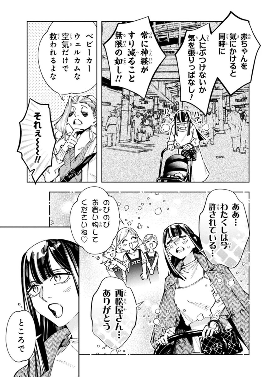 子育て応援…西松屋🐰🍀🩷3/4 