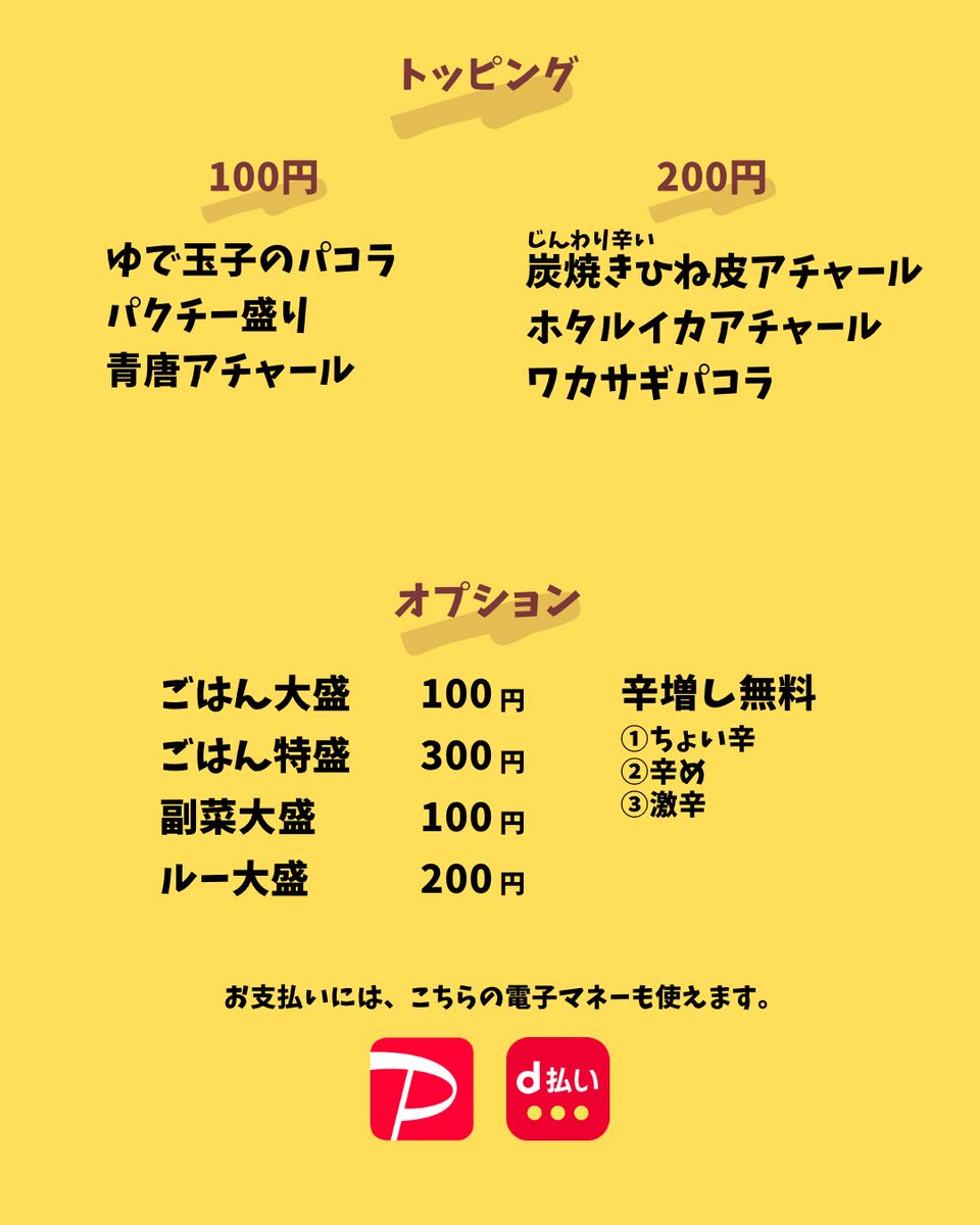 4/14(火)ナーガカリー
おはようございます
もう昼間は暖かいからタンクトップとブリーフでいけそうやな
もちろんグンゼやで
見かけたら無視してね
てへ
テイクアウト予約は0669499145まで
11時半頃〜14時頃L.O