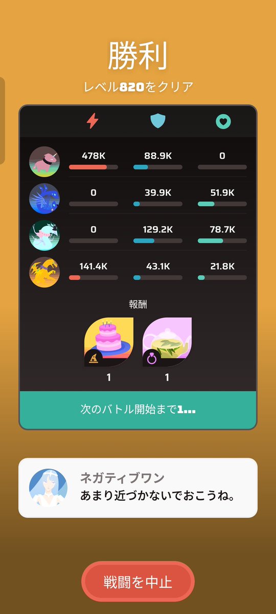 Ookime_Dog's tweet image. 昨日の伝説！
初撃回避できるのフロアでめちゃめちゃ強いですね🎂
#voidpet