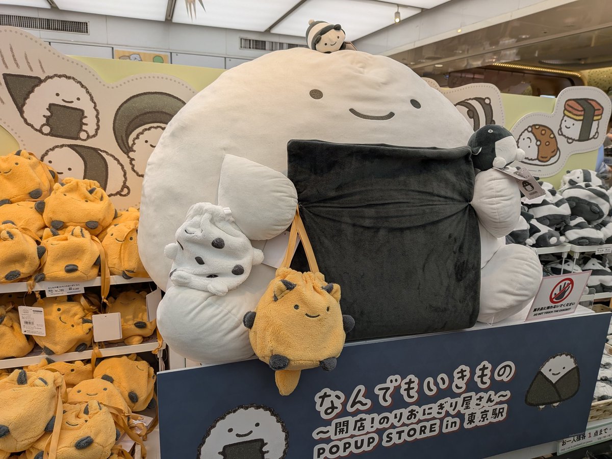 おはようございます🐣
株価も天気もコロコロ変わりますが、本日の市場はアゲアゲ🚀の気配で楽しみです！
日曜日、東京駅行った理由は #なんでもいきもの です💕
可愛すぎる(⁠๑⁠♡⁠⌓⁠♡⁠๑⁠)