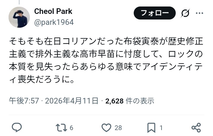 蓮舫赤軍 tweet media