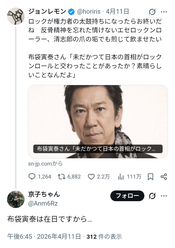 蓮舫赤軍 tweet media