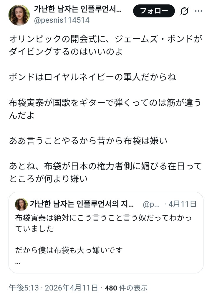 蓮舫赤軍 tweet media