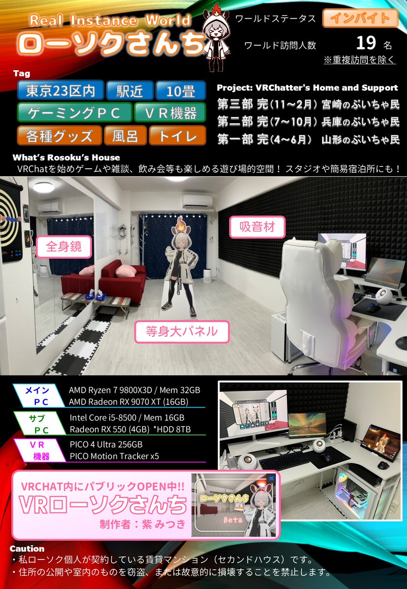 ローソク@VRC tweet media