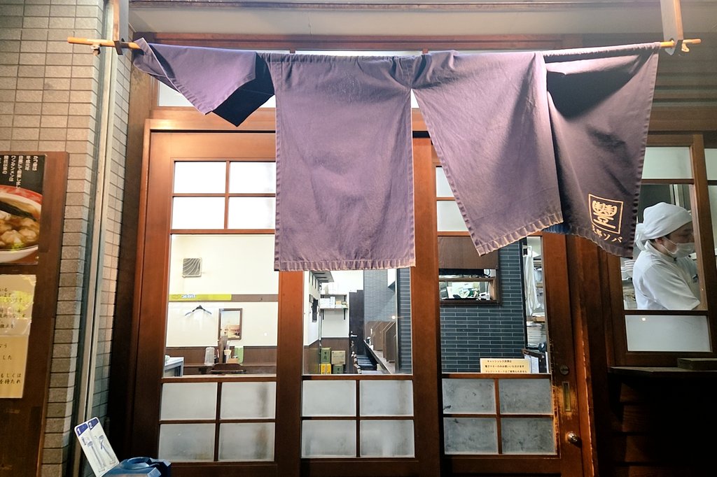 kazutan0264's tweet photo. 支那ソバかづ屋@目黒にて、ワンタンメン。定点観測店。鶏ガラ・ゲンコツ・煮干し・節等、複数の天然素材を精緻なバランス感覚で重ね、泉の如く湧き出す際限なき滋味を演出。出汁に柔らかく溶け込むカエシの風味は芳醇で、飲めば飲むほど味蕾に馴染む。自家製麺も永遠に啜り続けたくなるほどの存在感。 https://t.co/l6VC2Idrch