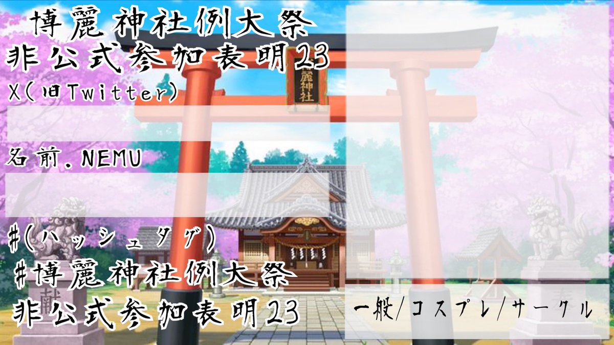 鬼月ネム👹🌓ニコニコ超会議両日 tweet media