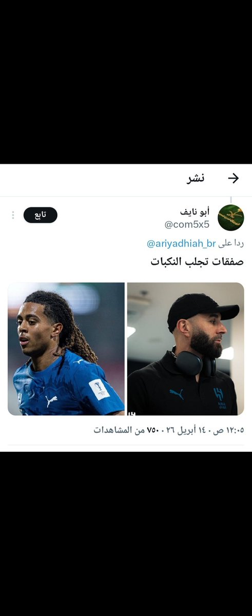 صوت النصر tweet media