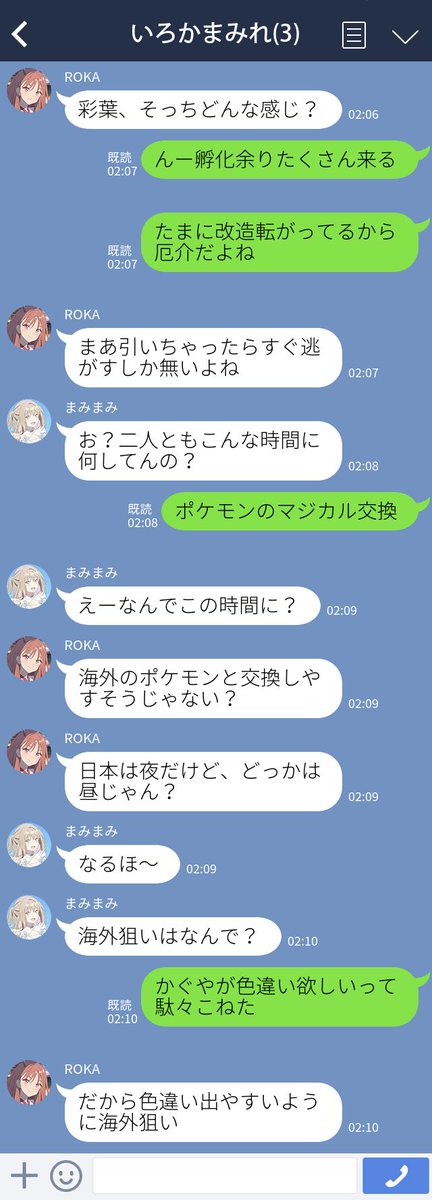 休憩中のルシャ tweet media