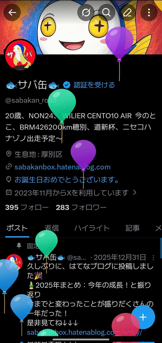 🐟サバ缶🐟 tweet media