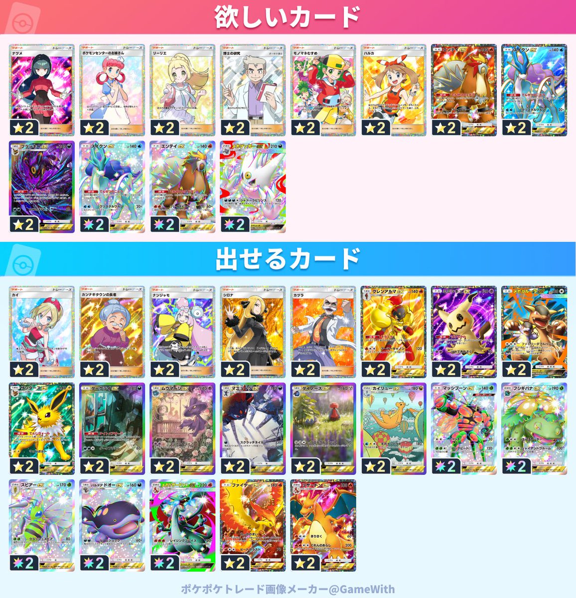 キャッチマン tweet media